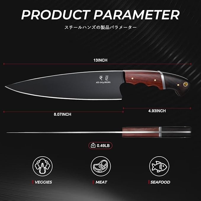 DRGSKL Japanese Chef Knife 8 Inch